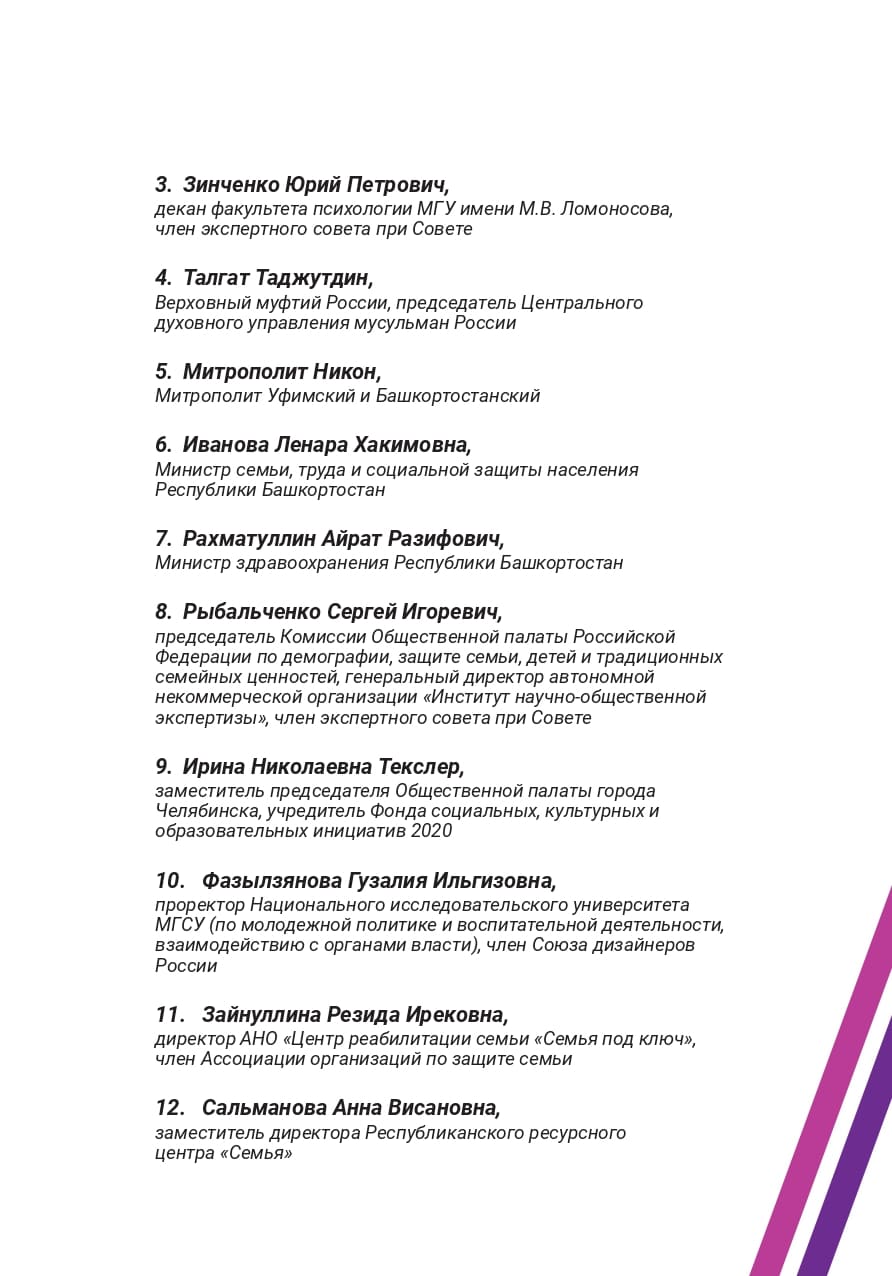 конференция